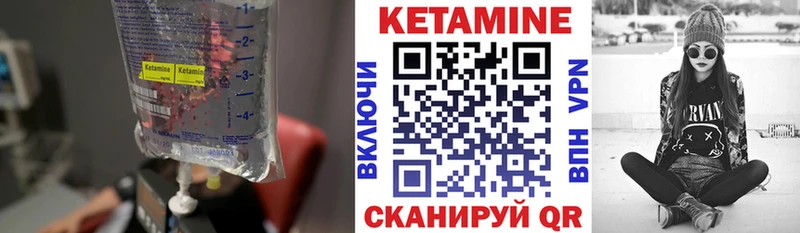 Купить  Абакан  Кетамин VHQ 