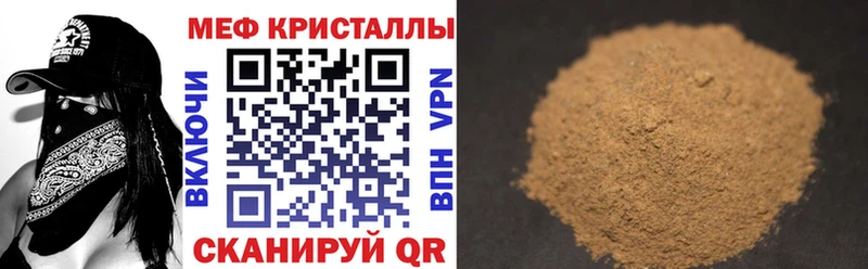 Купить  Абакан  Мефедрон mephedrone 